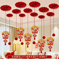 Набор «Новогодняя атмосфера» [бесшовный клей + красная нить] — 12 бумажных вееров + 6 удачи в год Змеи + 6 красных шариков