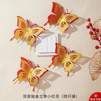 Двойная золотая золотая бабочка (2 пары)