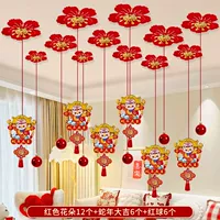 Набор «Новогодняя атмосфера» [бесплатный бесшовный клей + красная нить] — 12 цветов богатства + 6 удачного года Змеи + 6 красных шаров