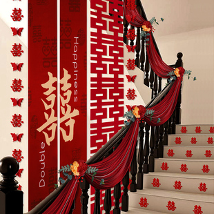 结婚楼梯扶手装饰拉花婚房布置套装男方女方新房室内婚礼用品大全