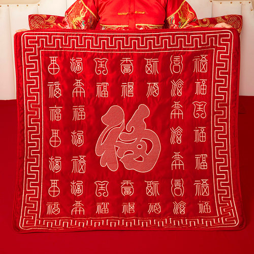 结婚福被欧童压床用品婚嫁用品