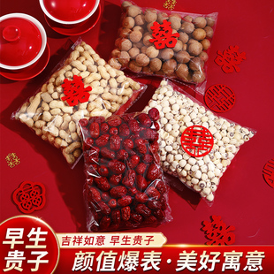 结婚用品大全干果组合男方压床摆件婚房布置装饰套装早生贵子模具