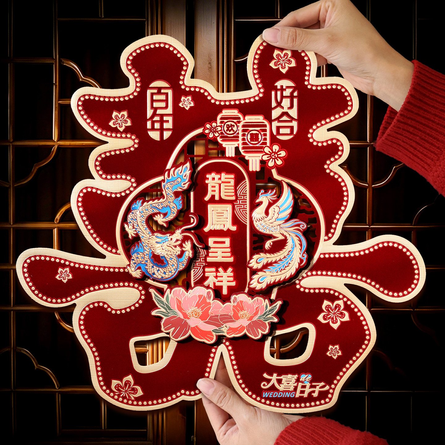 结婚喜字套装大门贴纸装饰布置图片