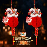 Трехмерный сотовый фонарь [счастливый лев, 2 упаковки] бесплатный крючок