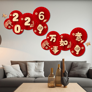 2026马春节过年新年装饰扇花挂件饰福字元旦客厅墙商场景布置用品