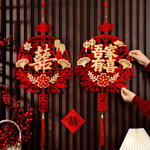 结婚专用喜字挂饰婚房布置