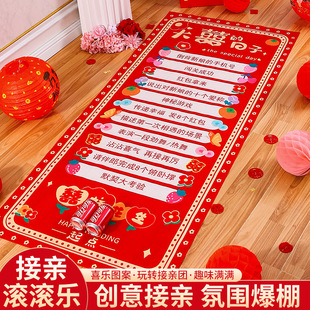 创意道具接亲滚滚乐结婚用品大全婚礼拦门堵门小游戏整蛊恶搞新郎