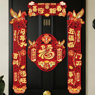 2026新款马年春节房门磁吸对联春联福字门贴新年氛围装饰用品门幅