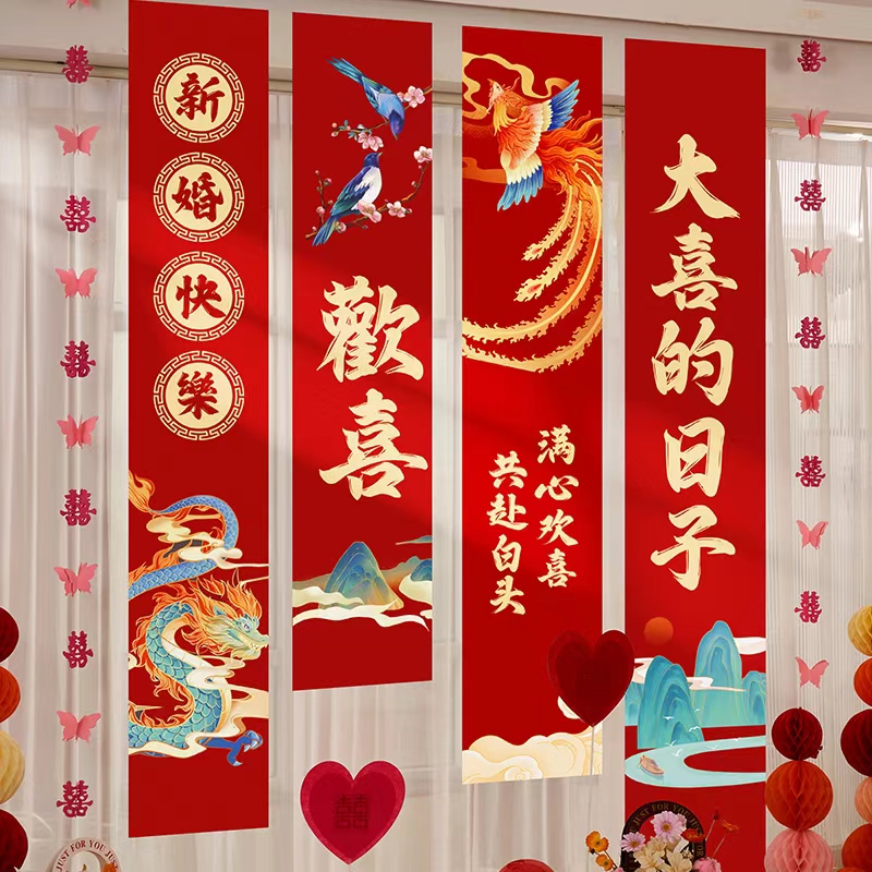 结婚挂布条幅婚房装饰拍照背景墙