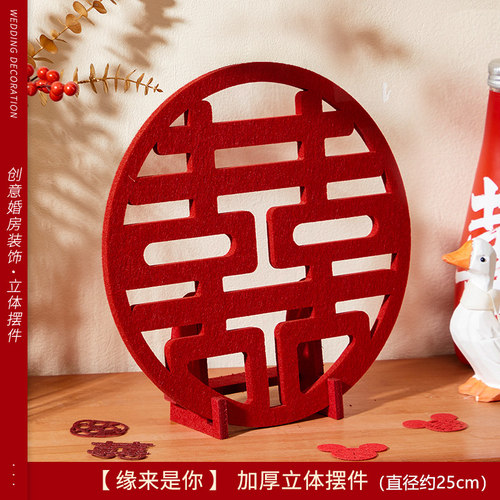 结婚立体摆台喜字摆件