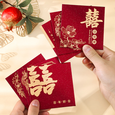 结婚红包创意个性新款婚礼专用婚庆用品大全婚礼接亲堵门塞门喜包