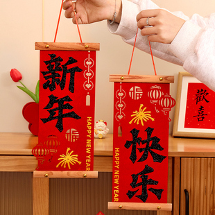 2026马年新年装饰品小对联新春联新款入户门贴过年挂件挂墙装饰品