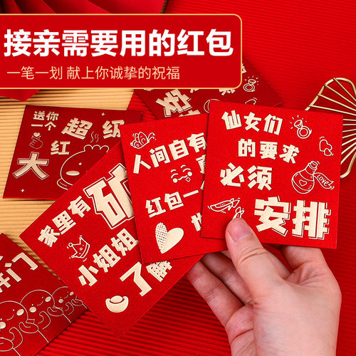 小红包结婚专用堵门接亲抛洒游戏