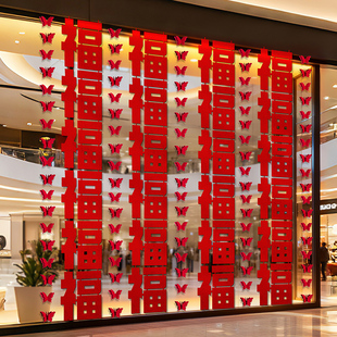 2026马年春节长条福字装饰蝴蝶串拉花阳台店铺橱窗新年布置用品