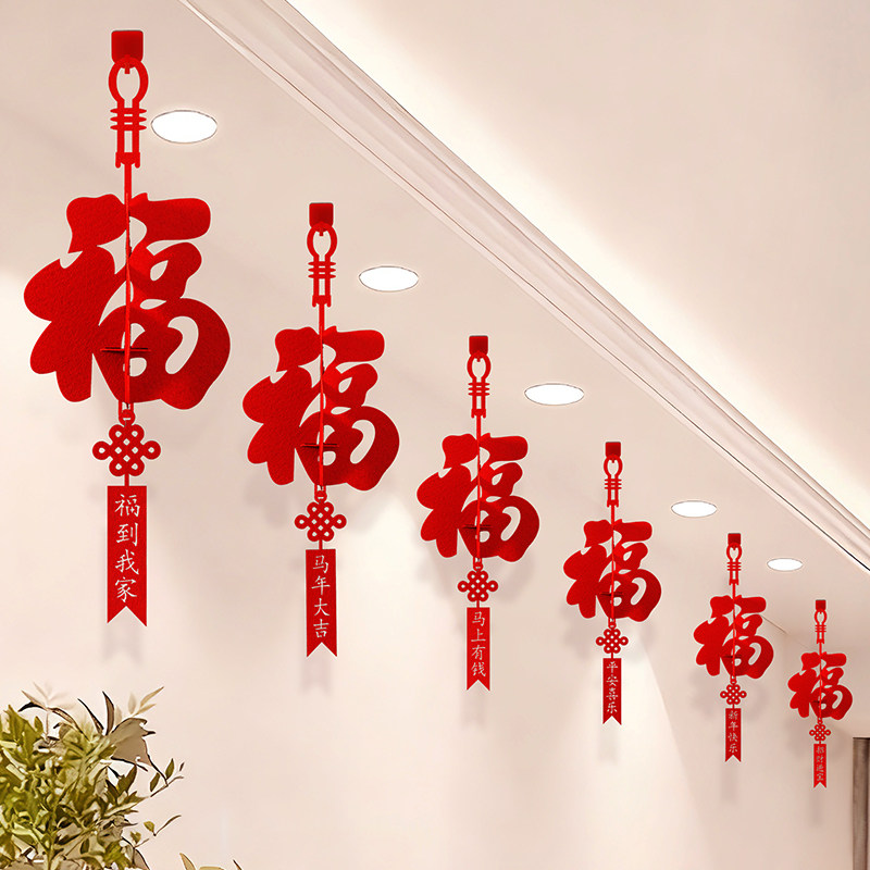 新年春节2026立体福字拉花挂饰商场门店灯笼装饰用品节庆布置挂件
