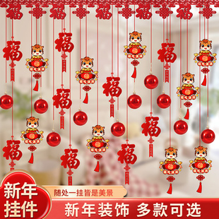 2026新款马年大吉布置挂件商场元旦室内装饰福字吊饰新年场景拉花
