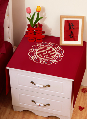 床头柜盖布结婚高档防尘巾喜庆红色桌垫婚房装饰拉花布置婚礼用品