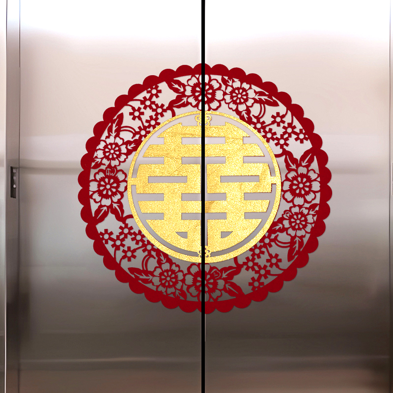 婚礼自粘喜字贴电梯门双开门专用