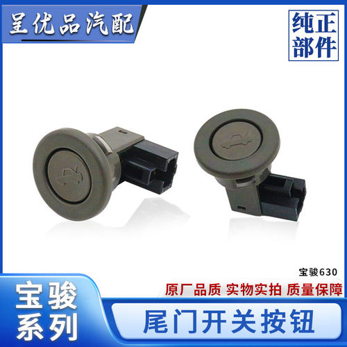 热销宝骏尾门开关操作灵敏纯原厂