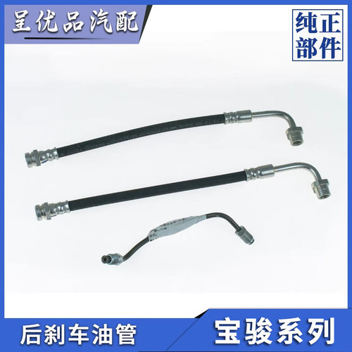 宝骏后刹车软管防滑耐用精准适配