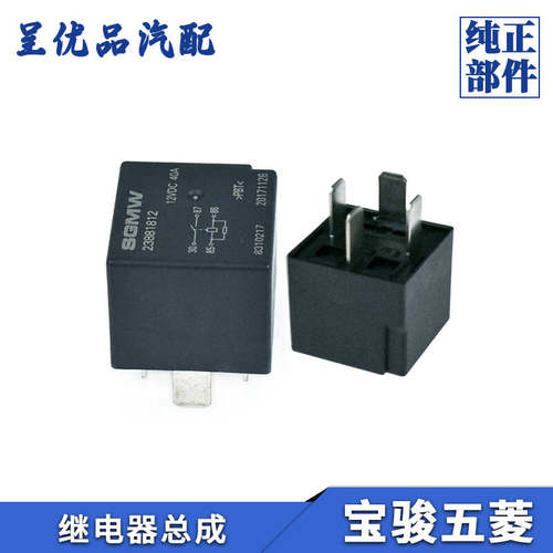 热销五菱继电器即插即用稳定高效