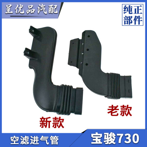 宝骏空滤进气管优质材料高线过滤