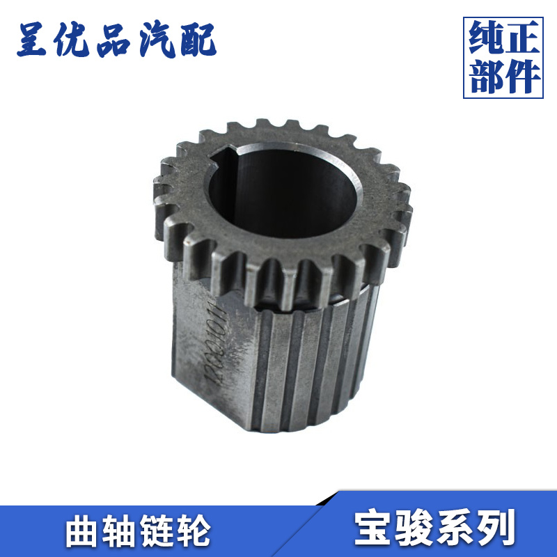 宝骏正时曲轴链优质材料经久耐用