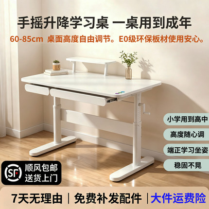 儿童学习桌 大白桌可升降 小学初中家用书桌实木可升降学习大白桌