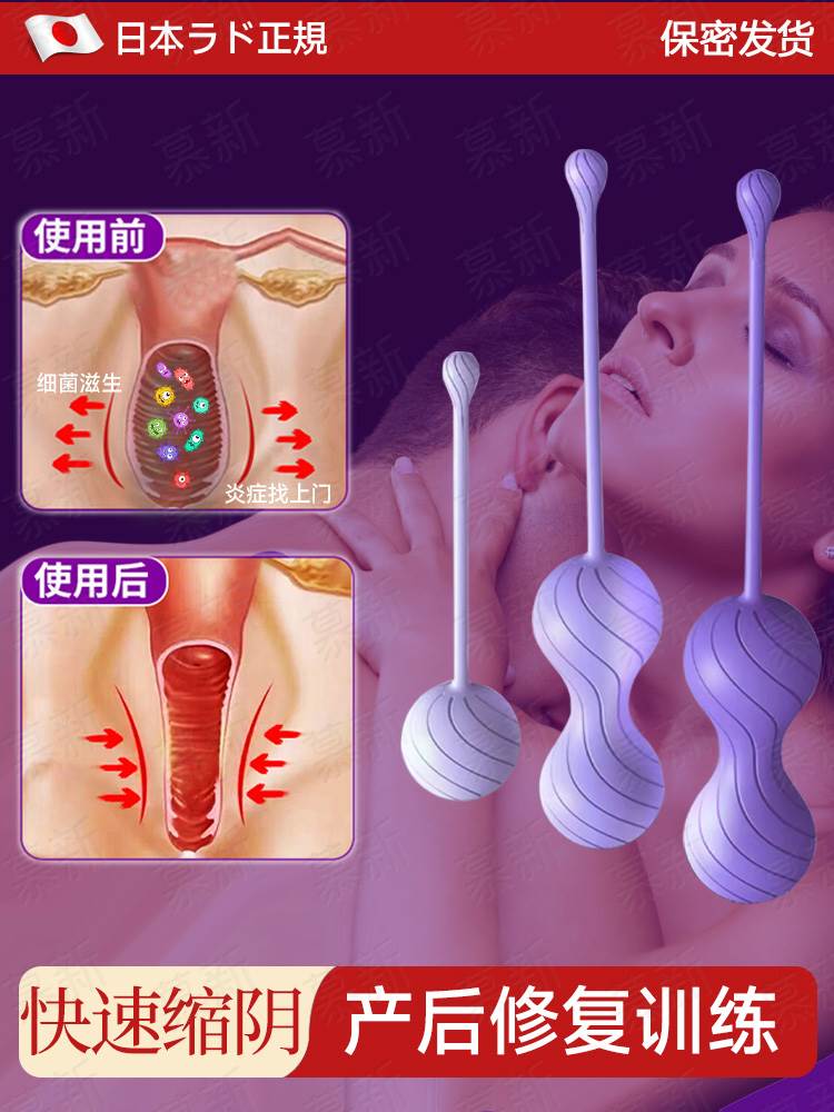 阴道哑铃收缩阴道盆底肌修复仪产后家用凯格尔训练紧致缩阴球仪器