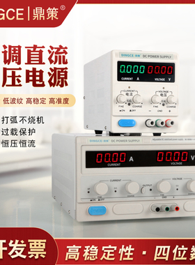 15V30V60V100V可调直流稳压电源恒流5A10A20A30A电镀充电手机维修