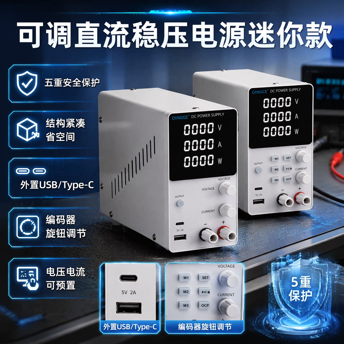 可调迷你款直流稳压电源DC305M3010M605M维修电源30V60V100V5A10A
