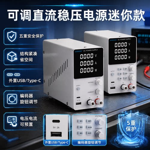 可调迷你款直流稳压电源DC305M3010M605M维修电源30V60V100V5A10A