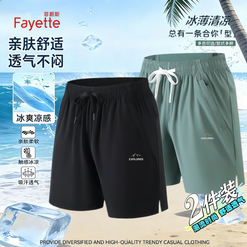 新款夏季男女士短裤冰丝速干轻薄透气凉爽舒适三分裤户外休闲百搭