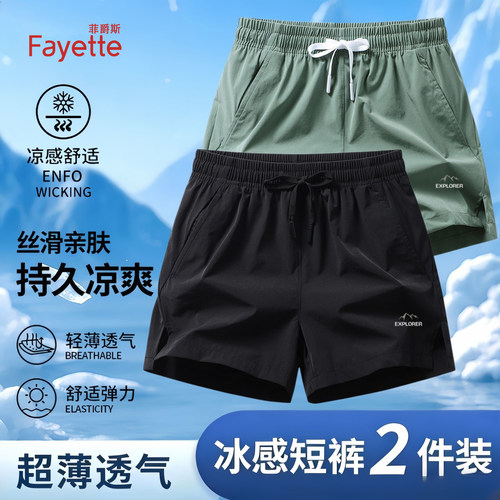 2026夏季速干薄款短裤男款冰丝透气凉感舒适亲肤宽松休闲运动百搭