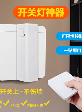 新型宿舍智能声控懒人关灯神器