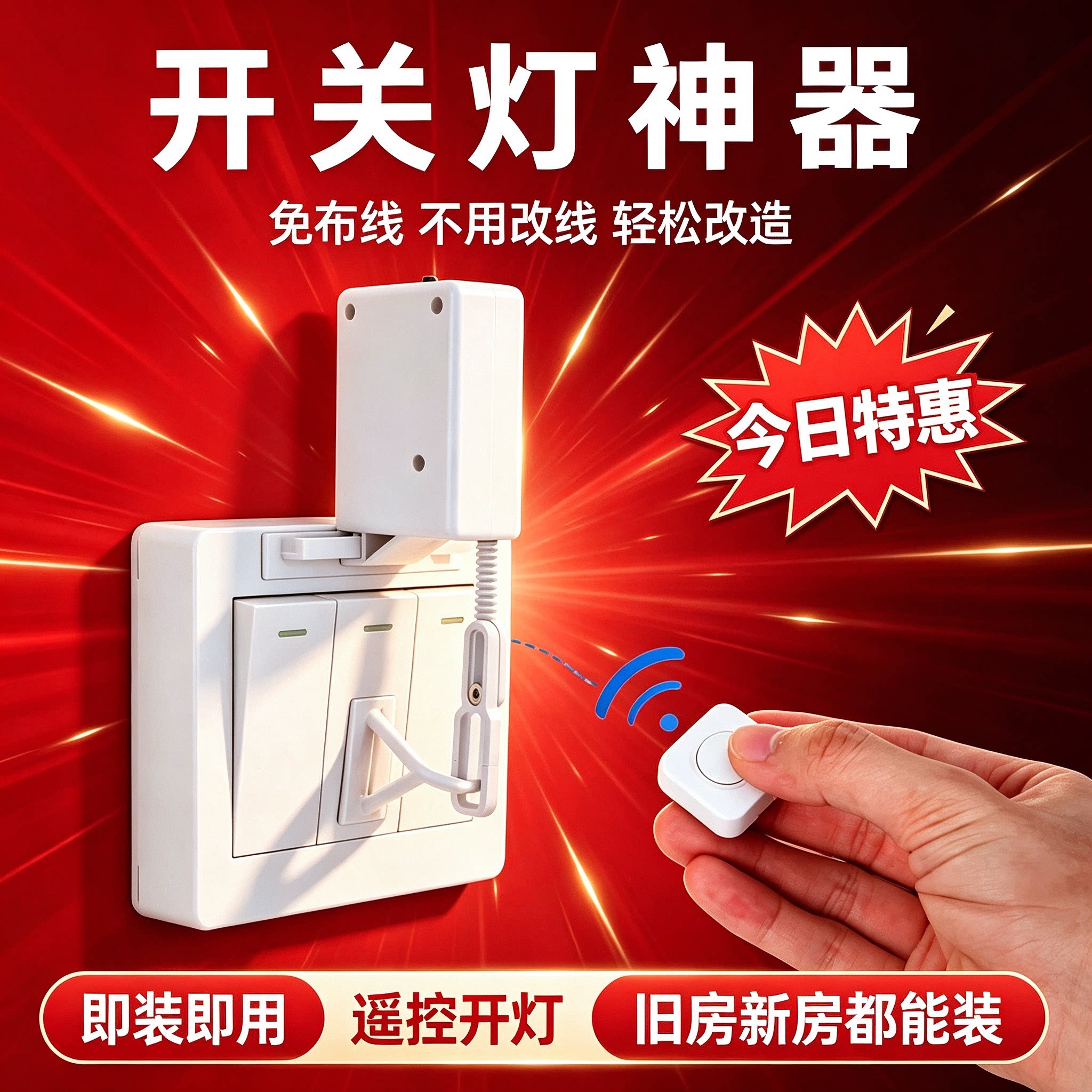 新型宿舍智能声控懒人关灯神器