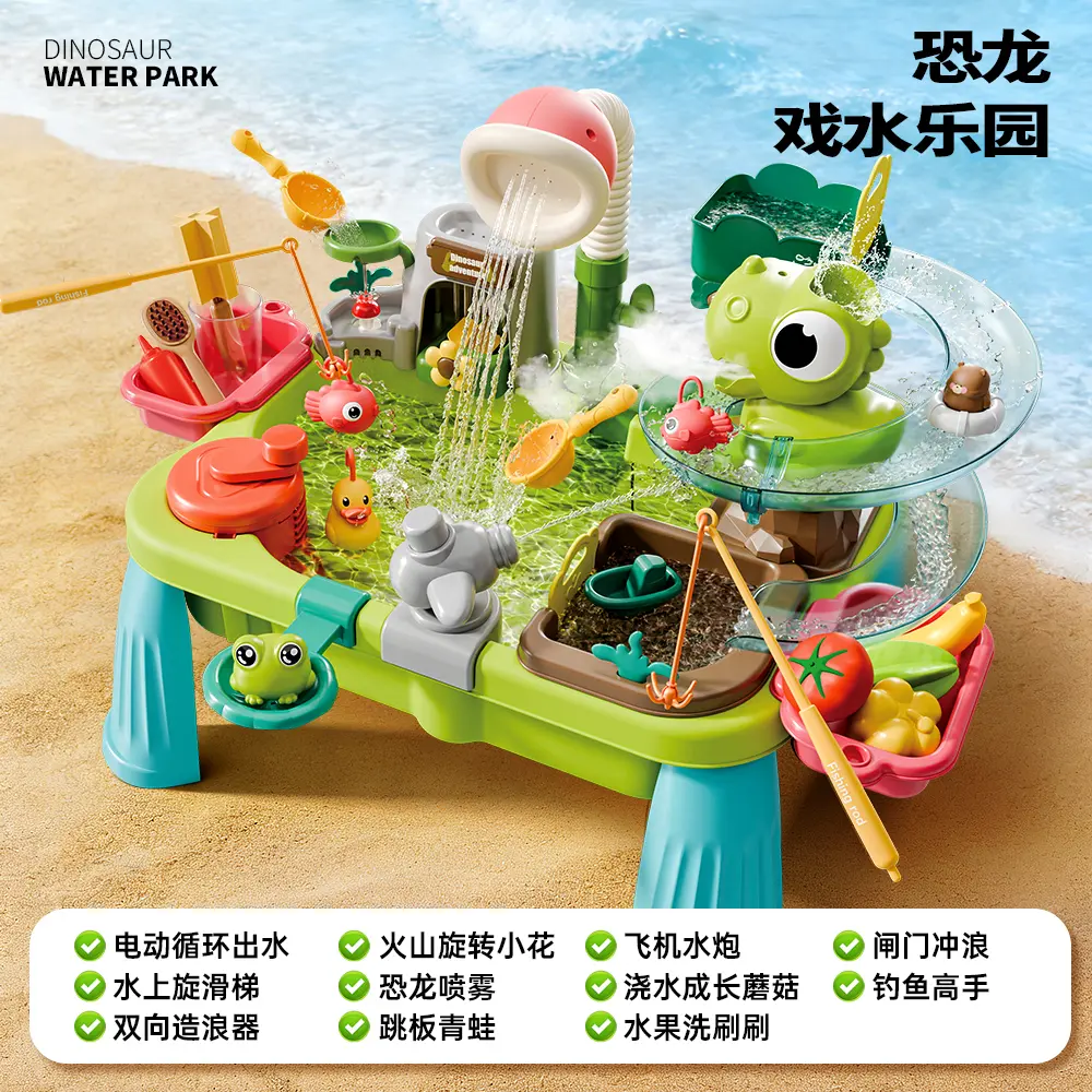恐龙大嘴花洗水乐园儿童节夏季玩水积木玩具趣味礼物暑假礼盒漂流