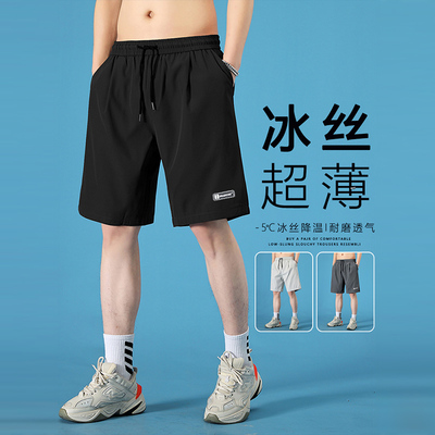 冰丝速干短裤男士夏季外穿薄款2025新款篮球运动跑步休闲五分裤子