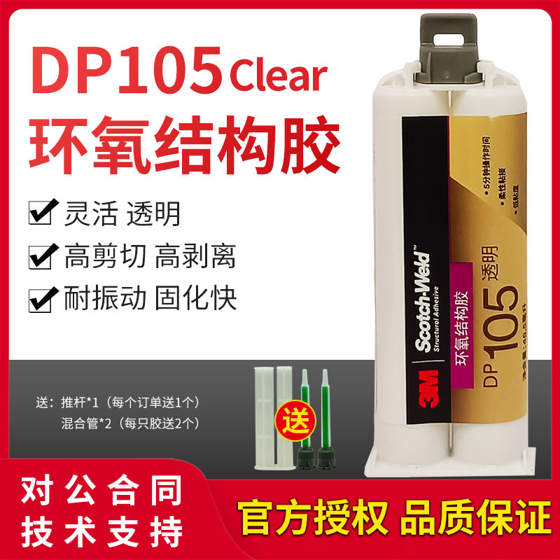 透明柔性环氧树脂AB胶快干型灌封