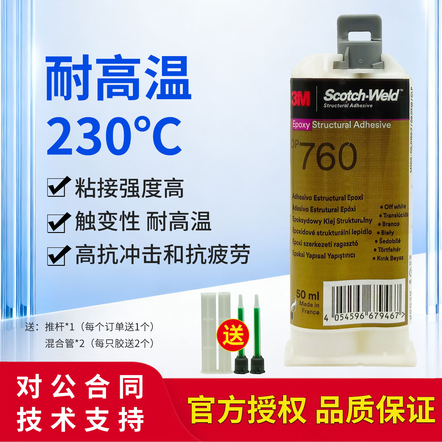 3M环氧树脂AB胶进口耐高温230°