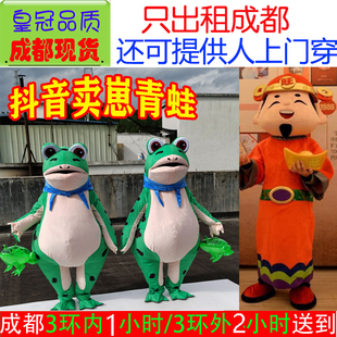 元旦春节年会活动青蛙财神出租人偶衣服装宣传单活动卡通蛇年财神