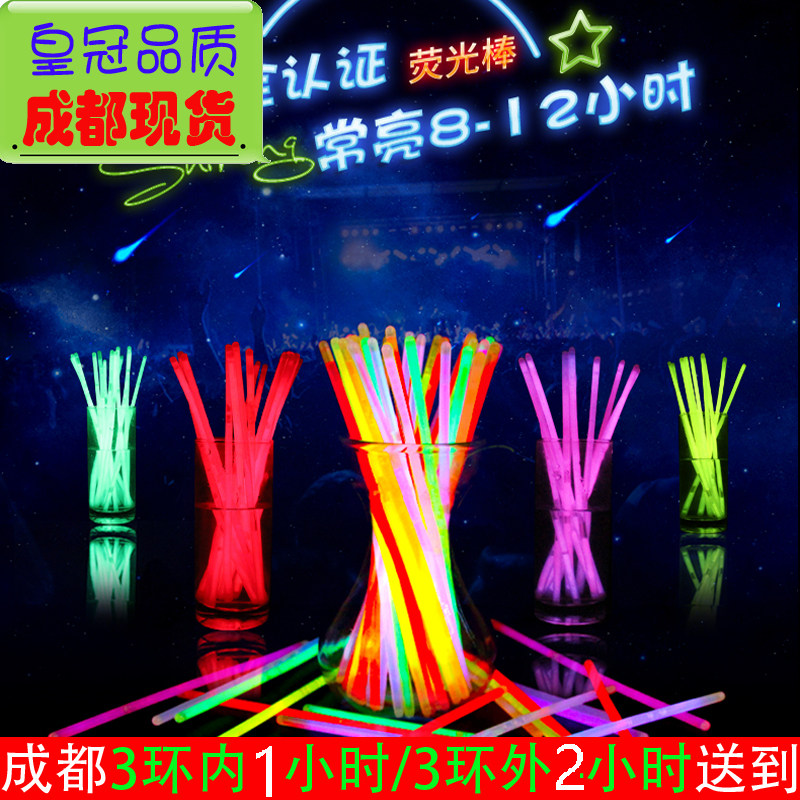 成都现货抖音跳舞儿童万圣节道玩具一次性荧光棒夜发光手环100支