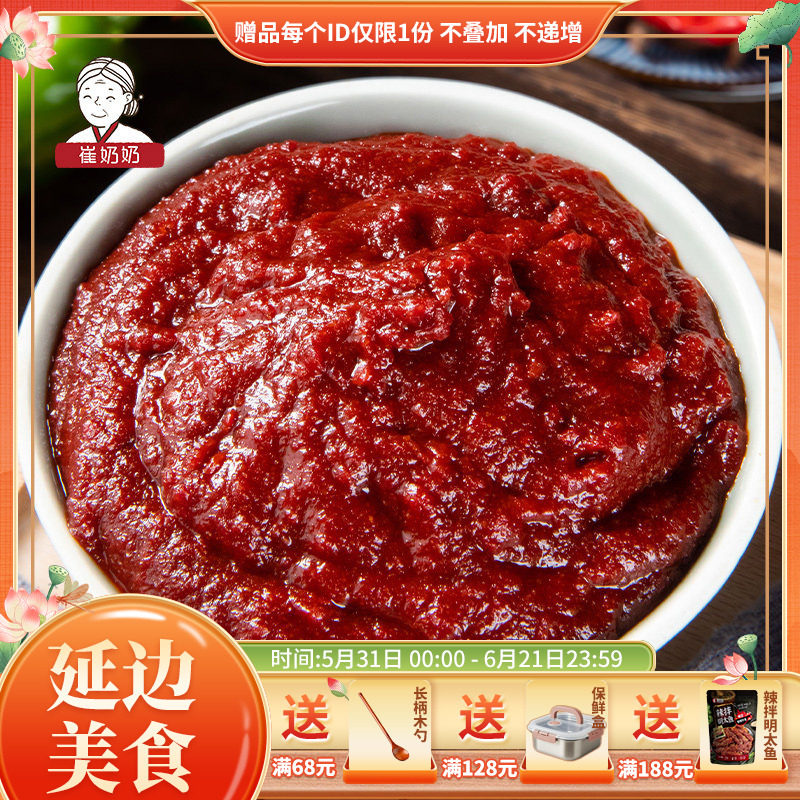 崔奶奶石锅拌饭辣酱韩国风味朝鲜族辣椒酱农家自制辣椒酱咸甜辣酱