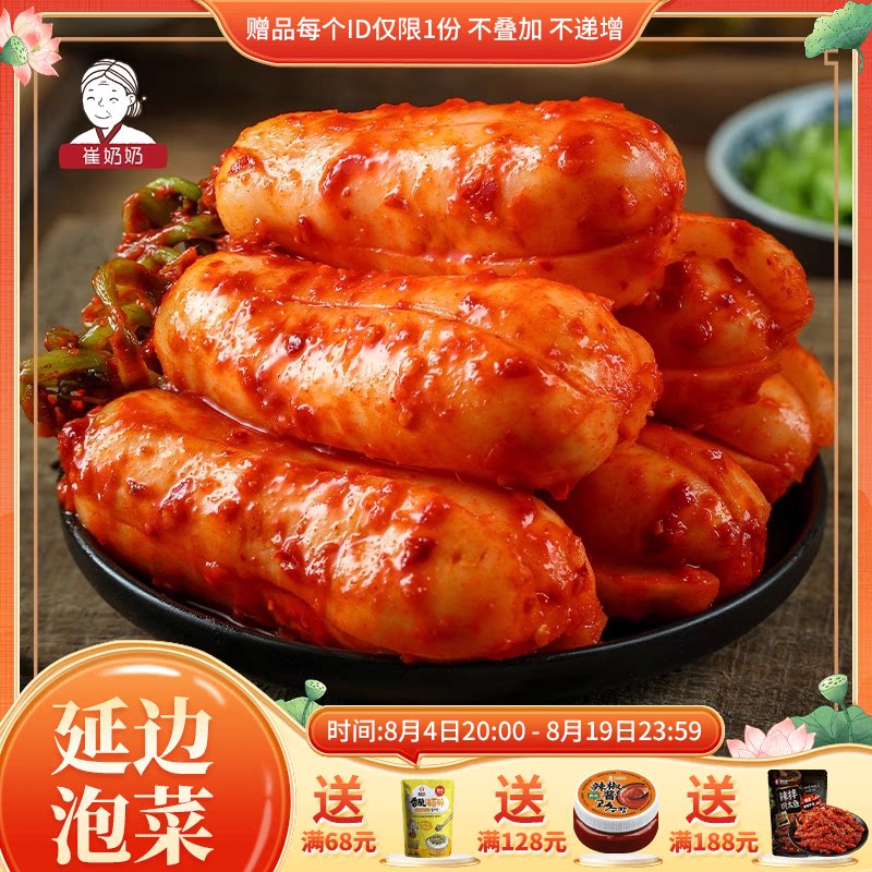 正宗延边泡菜崔奶奶酸甜