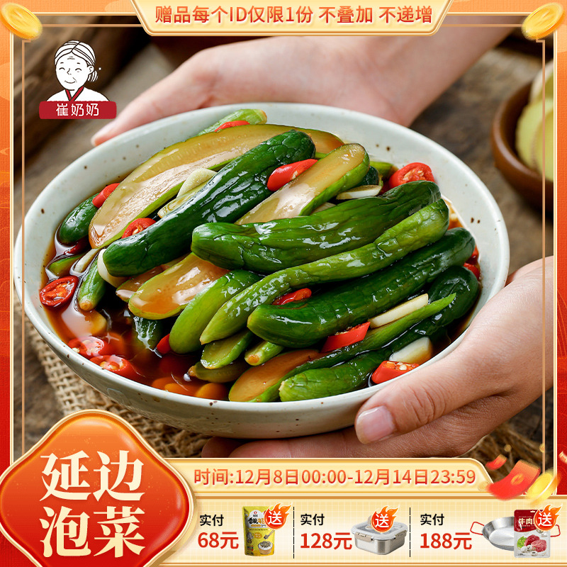 崔奶奶东北延边黄瓜朝鲜族酸甜