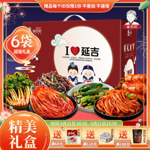崔奶奶礼盒东北特产延边朝鲜族风味泡菜拜访礼盒送礼礼盒