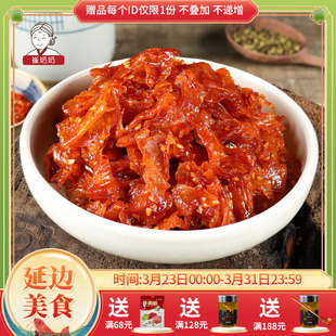 豆皮辣条240g辣条网红爆款 豆皮辣条 豆皮休闲零食小吃怀旧儿时老式