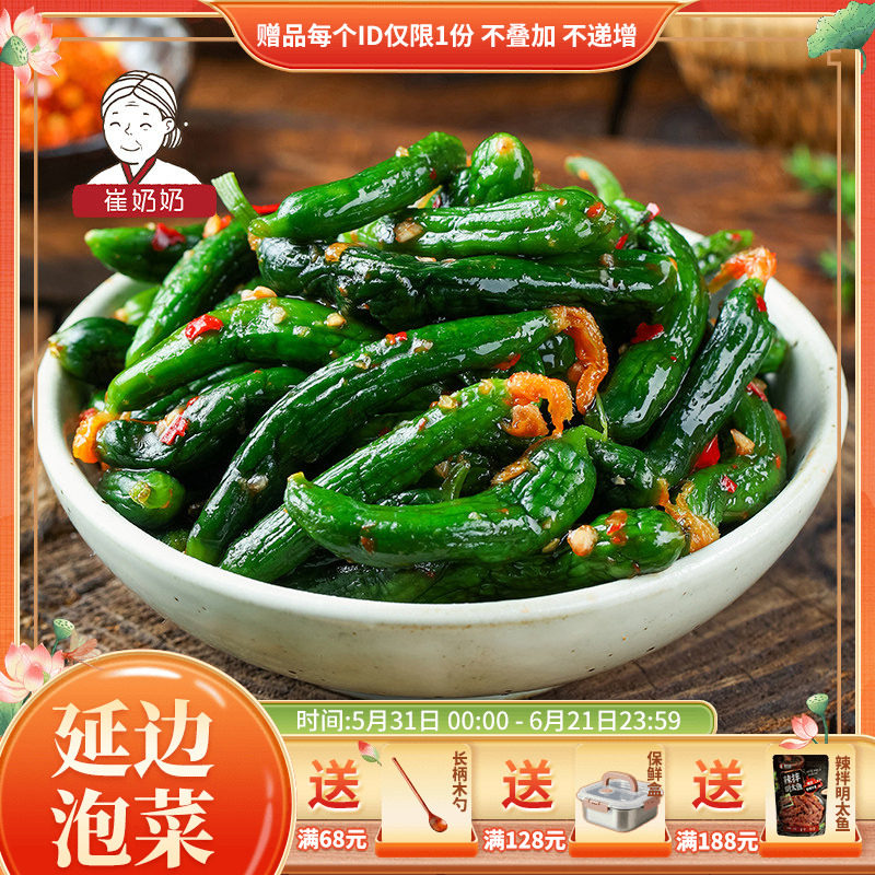 崔奶奶腌黄瓜香辣小黄瓜 拌黄瓜 凉菜东北特产延边朝鲜族泡菜300g