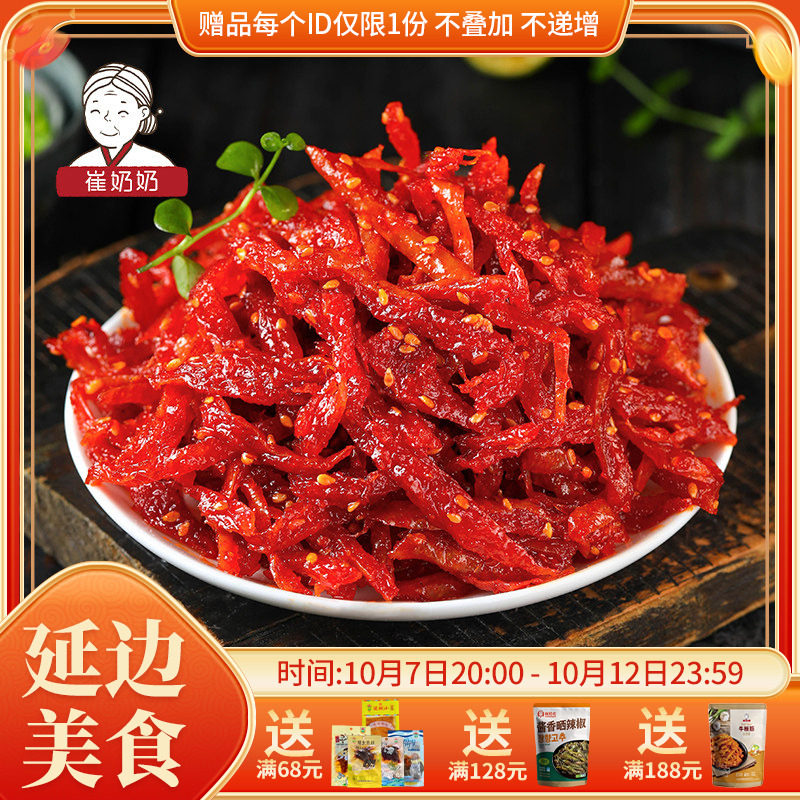 崔奶奶风味豆皮丝250g香辣休闲零食小吃怀旧儿时面筋豆腐干人造肉