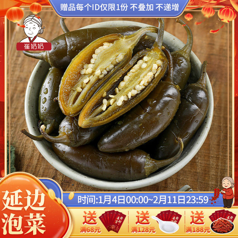 崔奶奶酱腌辣椒延边朝鲜族泡菜酱菜超辣 辣椒泡菜 东北港椒下饭菜,水产肉类/新鲜蔬果/熟食,腌制/榨菜/泡菜,淘宝优惠券,粉丝福利购,淘宝优惠卷